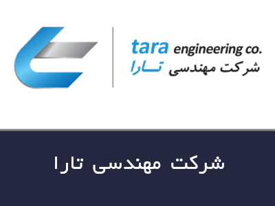 شرکت مهندسی تارا